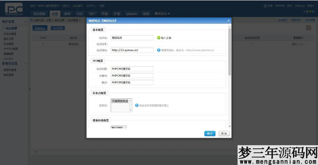图片[2]_PHPCMS资源网站源码软件源码下载站网站源码_梦三年Ym