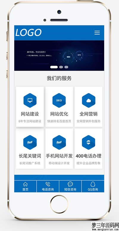 图片[3]_IT网络建站公司pbootcms模板 互联网营销企业网站源码下载_梦三年Ym