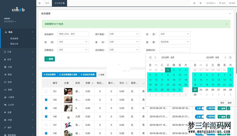 图片[3]_crmeb电商系统 v4.3.0 打通版_梦三年Ym