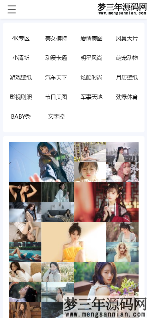 图片[2]_API自动采集壁纸系统源码瀑布流加载自适应手机端_梦三年Ym