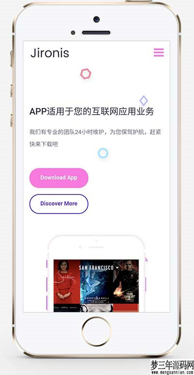图片[2]_APP应用程序官网pbootcms网站模板 App软件落地页网站源码下载_梦三年Ym