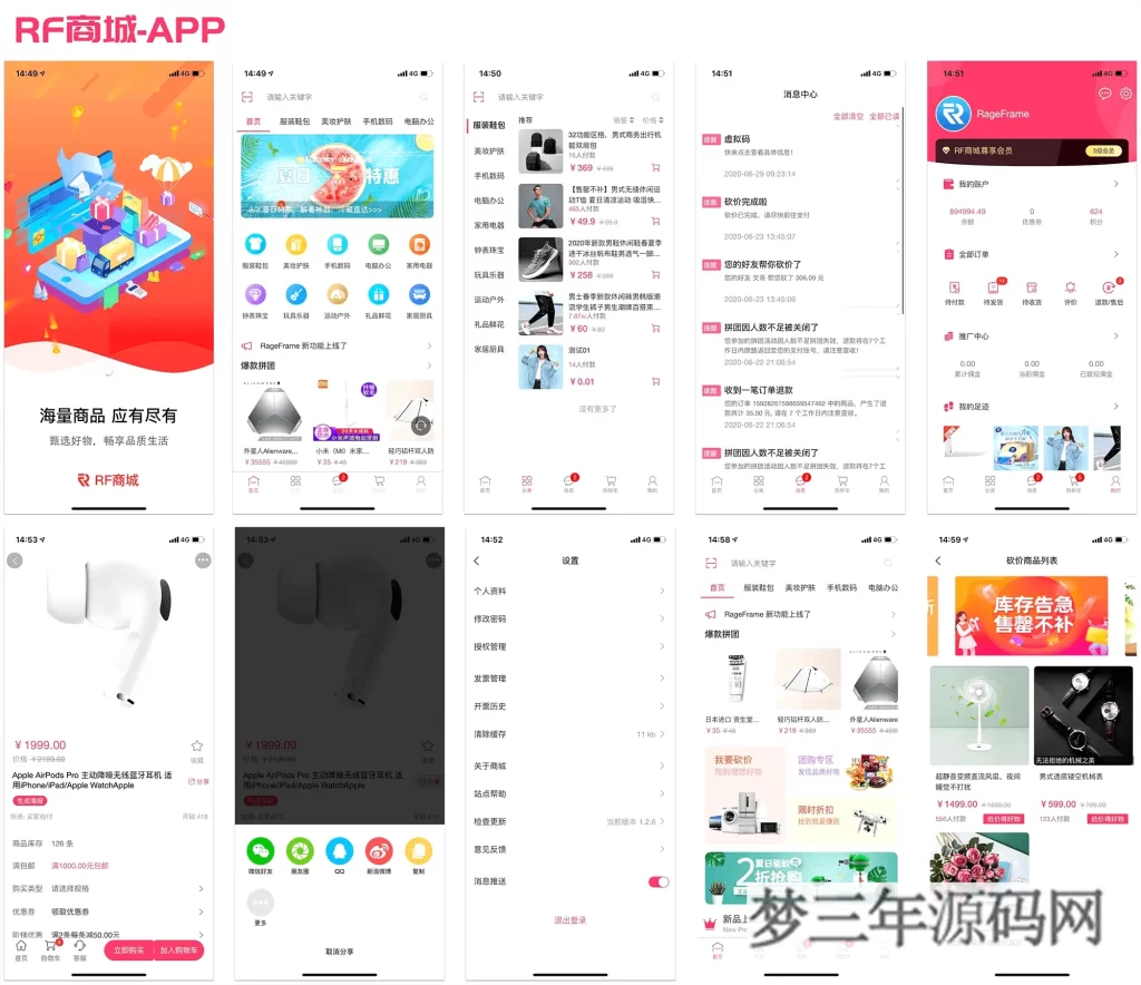 图片[2]_完整前后端全开源微商城电商购物系统源码_梦三年Ym