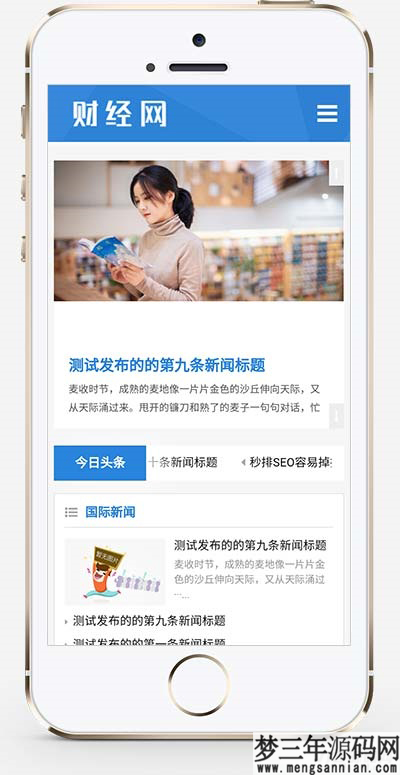 图片[2]_新闻资讯博客网站pbootcms模板 html5响应式新闻博客网站源码下载_梦三年Ym