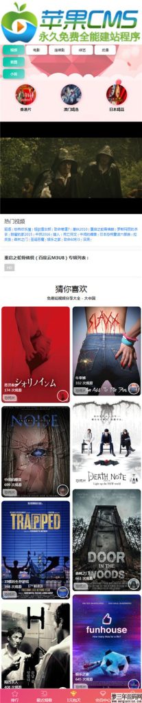 图片[2]_苹果CMSV10最新初恋视界手机版模板_梦三年Ym