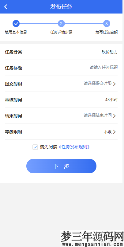 图片[2]_多多进鱼任务悬赏APP系统源码-活动营销三级分销返佣积分商城版_梦三年Ym