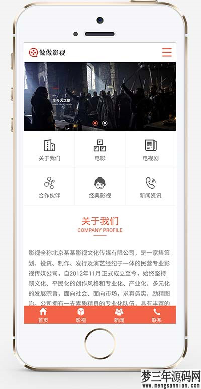 图片[2]_传媒文化广告网站pbootcms模板 大气的影视公司网站源码_梦三年Ym