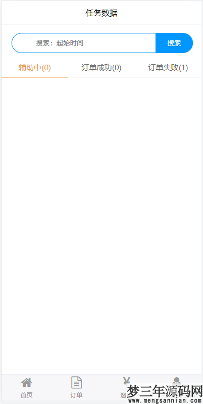 图片[2]_码帮辅助注册雏菊任务微信辅助系统任务平台_梦三年Ym