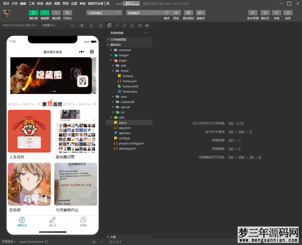 图片[2]_趣味装逼恶搞娱乐小程序源码_支持流量主_梦三年Ym