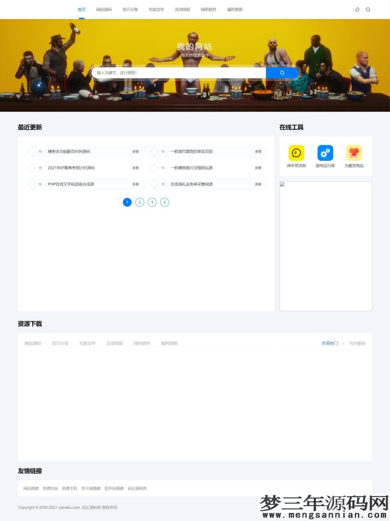 图片[3]_最新盛大跑分系统源码 多功能完美运营微信+支付宝+银行卡+云闪付+抢单系统跑分系统源码+完整数据_亲测_梦三年Ym