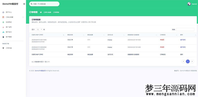 图片[4]_PHP全开源易支付系统源码一键安装版 带多个支付接口_梦三年Ym
