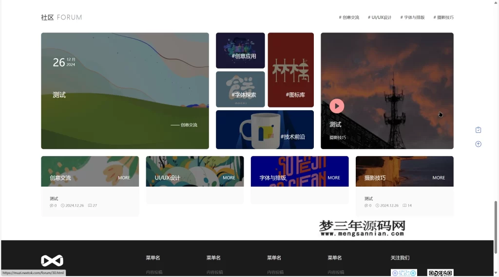图片[4]_PicCool主题，高颜值的WordPress素材主题_梦三年Ym