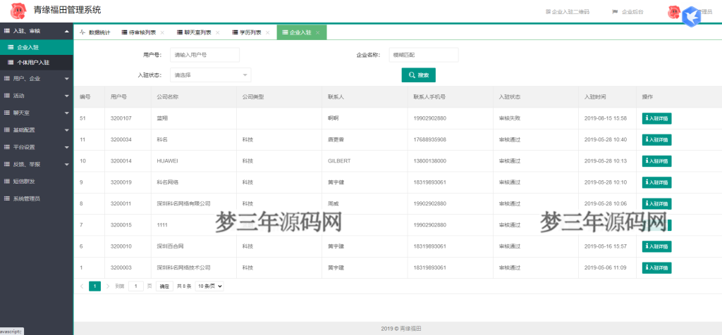 图片[3]_全新红娘交友系统定制版源码 相亲交友小程序源码 全开源可二开_梦三年Ym