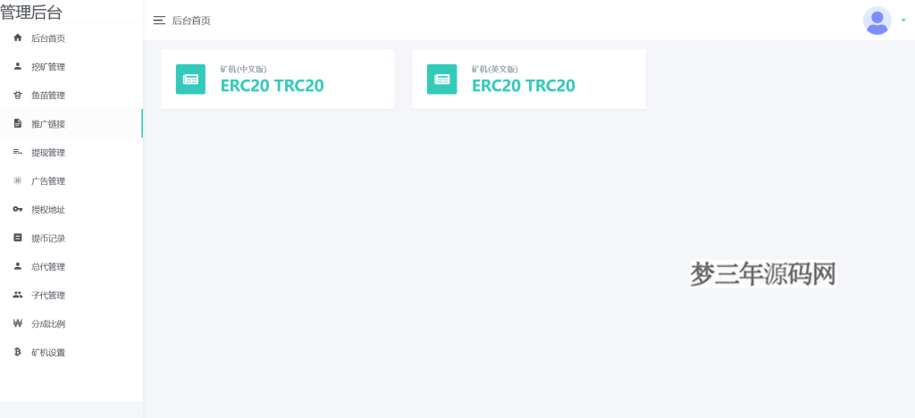 图片[3]_中英双语言云挖矿授权质押理财生息源码完整版_梦三年Ym