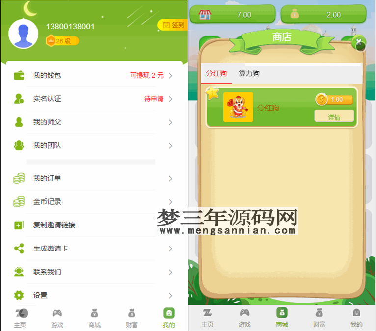 图片[4]_【全民养狗运营版】陀螺国际APP+区块链系统+宠物养成+挖矿合成+养狗养宠物+算力币+商城版_梦三年Ym