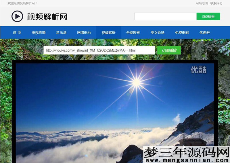 图片[3]_电视直播源码2.0 全站HTML文件+集电视直播电影音乐于一体的在线直播软件_梦三年Ym