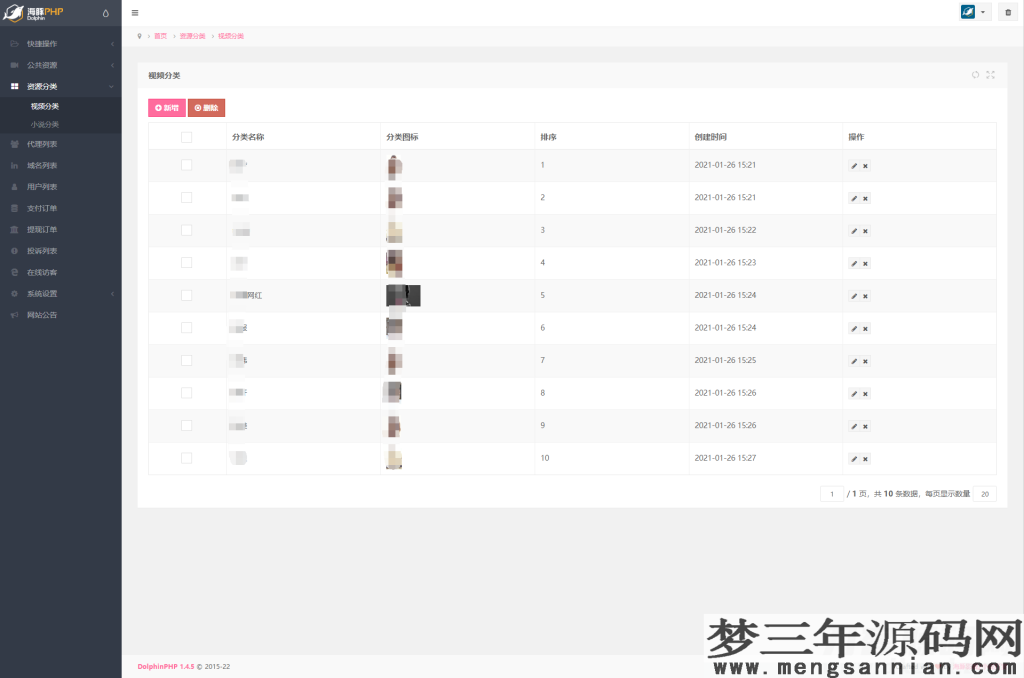 图片[10]_【全网首发】2022最新视频打赏系统全开源版本附教程站长亲测_梦三年Ym