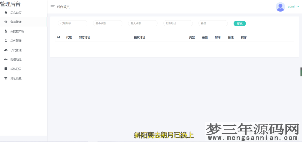 图片[3]_2022年2月份更新修复版盗u秒u系统源码授权盗u系统盗usdt源码usdt空投扫码转账授权内附详细搭建教程word文档_梦三年Ym