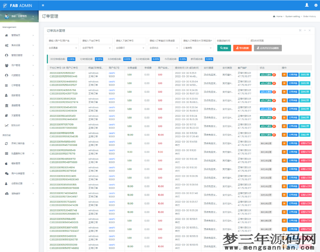 图片[3]_2022年全新UI聚合支付系统四方源码4月最新更新安全升级修复XSS漏洞和补单漏洞新增诸多实用功能完美版_梦三年Ym