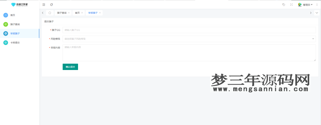 图片[2]_玖逸云黑免费无加密版本源码_梦三年Ym