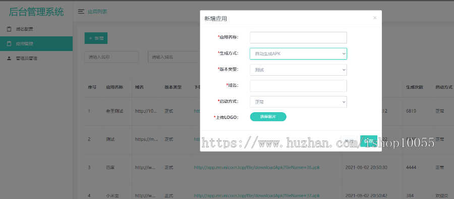 某站8000元APP封装系统 app误报毒app可上传 自动实现5分钟随机更换包名和签名+视频教程_梦三年Ym