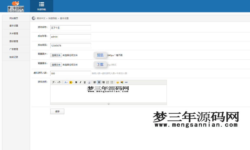 图片[4]_王了个王H5游戏源码三消游戏带后台版本_梦三年Ym