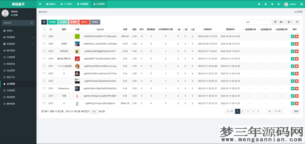 图片[2]_幸运盒子幸运砸金蛋微信盲盒游戏源码_梦三年Ym