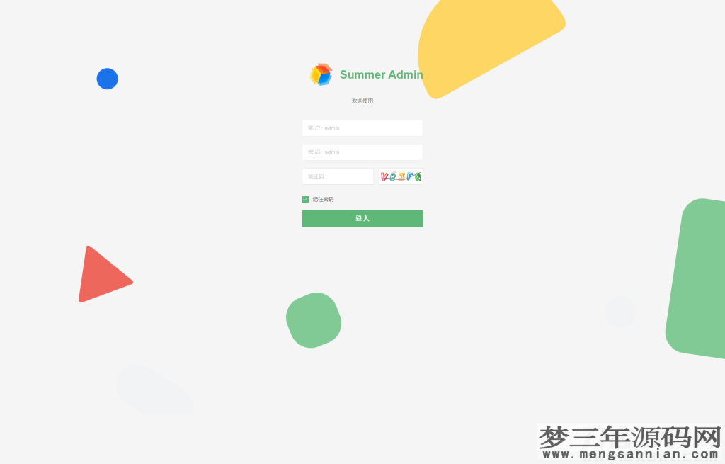 图片[2]_一款漂亮有质感的Layui后台模板SummerAdmin_梦三年Ym
