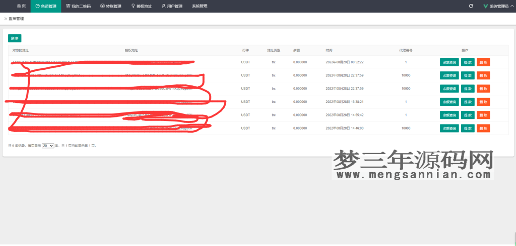 图片[2]_最新2022年9月多模式秒U盗U系统源码_授权+一波带走二合一_梦三年Ym