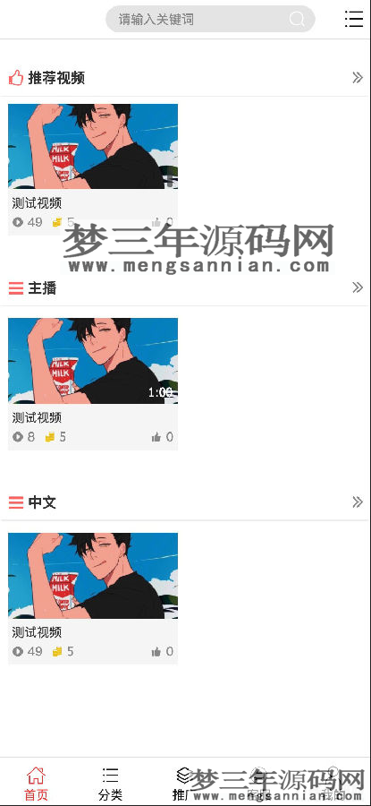 图片[2]_最新YMYS009完全开源二次开发运营影视源码无授权专业视频点播系统VIP付费包月打赏影视系统视频搭建教程_梦三年Ym