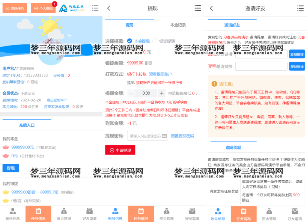 图片[4]_电商任务系统源码-同福客栈原生开发淘宝任务系统平台-淘宝刷单系统_梦三年Ym