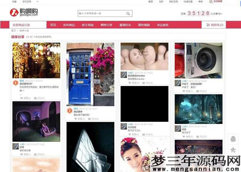 图片[3]_最新1元云购源码，购啊购一元微购+带机器人+带控制+购啊购云购电商管理系统_梦三年Ym