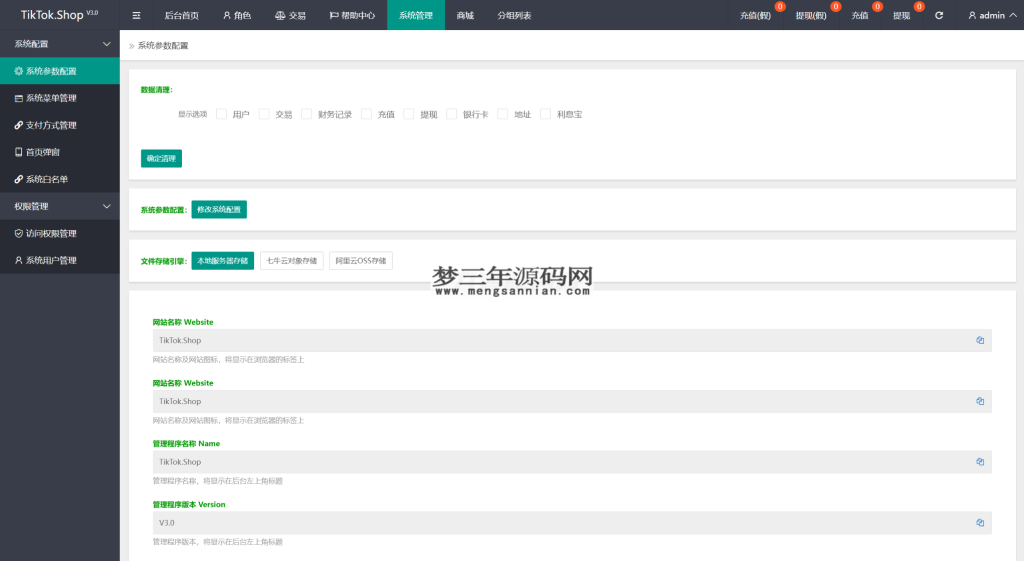 图片[3]_TK海外抢单源码前后端分离，前端uniapp，后端php_梦三年Ym