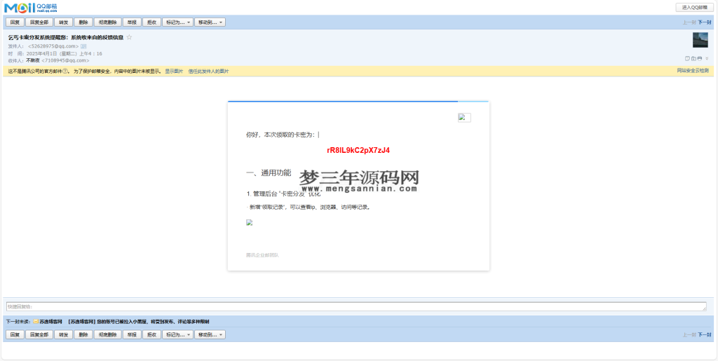 图片[2]_卡密分发系统源码 激活码自动发放系统_梦三年Ym