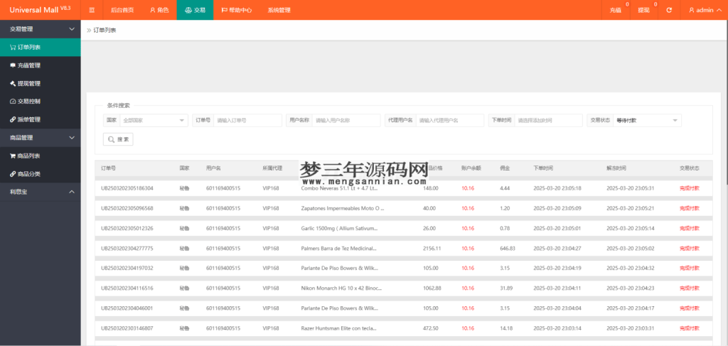 图片[2]_新版本海外tiktok多语言抢单系统源码带文本搭建教程_梦三年Ym