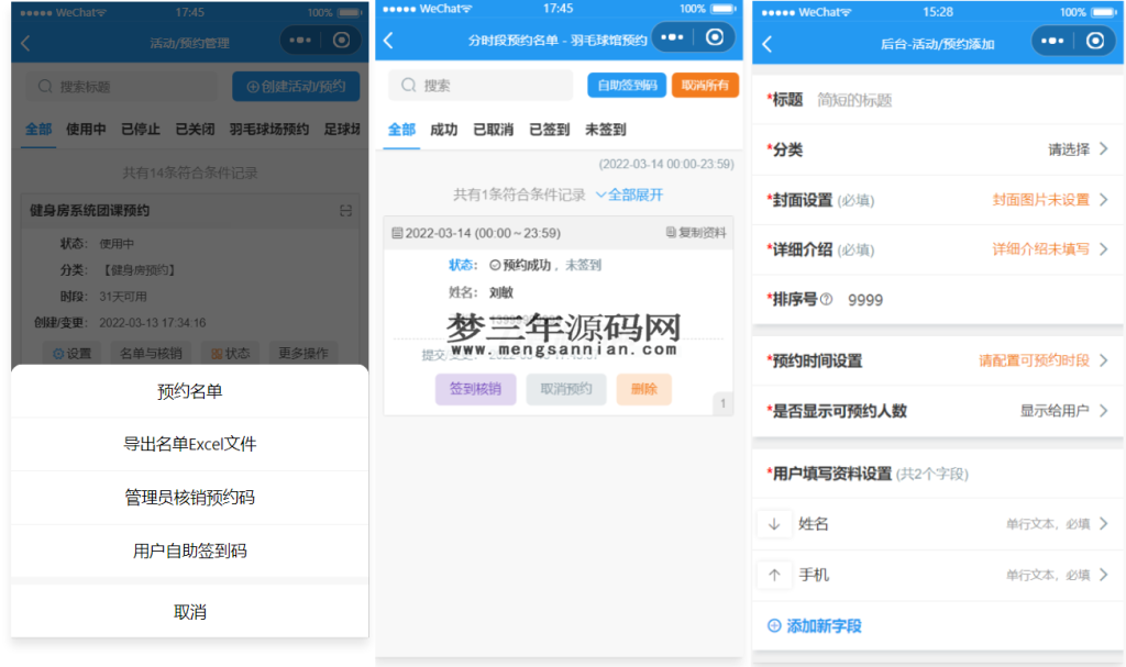 图片[2]_运动场馆预约小程序源码_梦三年Ym