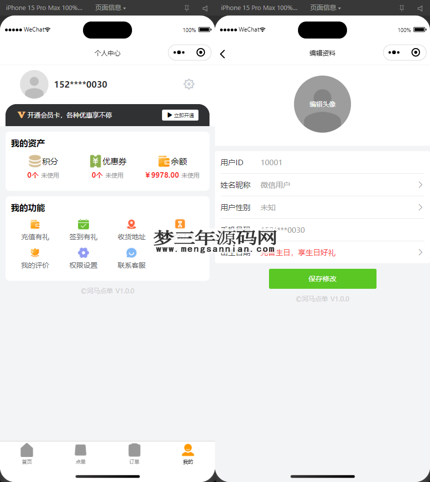 图片[3]_最新扫码点餐外卖配送餐饮小程序系统源码 开源版_梦三年Ym