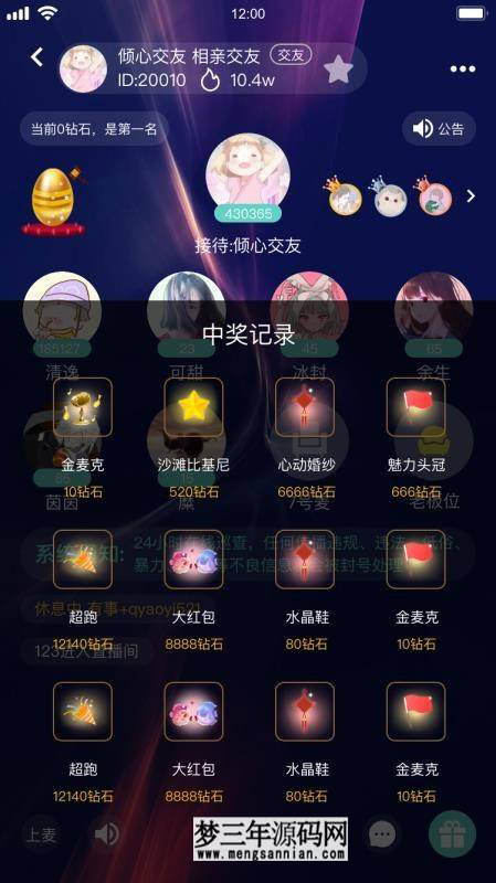 图片[4]_游戏陪练，预约交友，语音聊天_双端APP源代码+编译说明_梦三年Ym