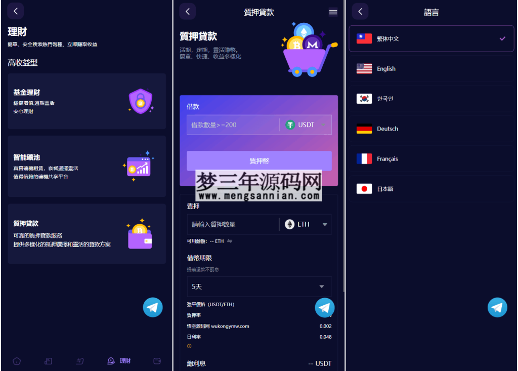 图片[3]_Vexus多语言虚拟货币交易所java交易所源码模拟账户+现货交易+永续合约+交割合约+基金理财+锁仓挖矿+质押贷款+闪兑_梦三年Ym