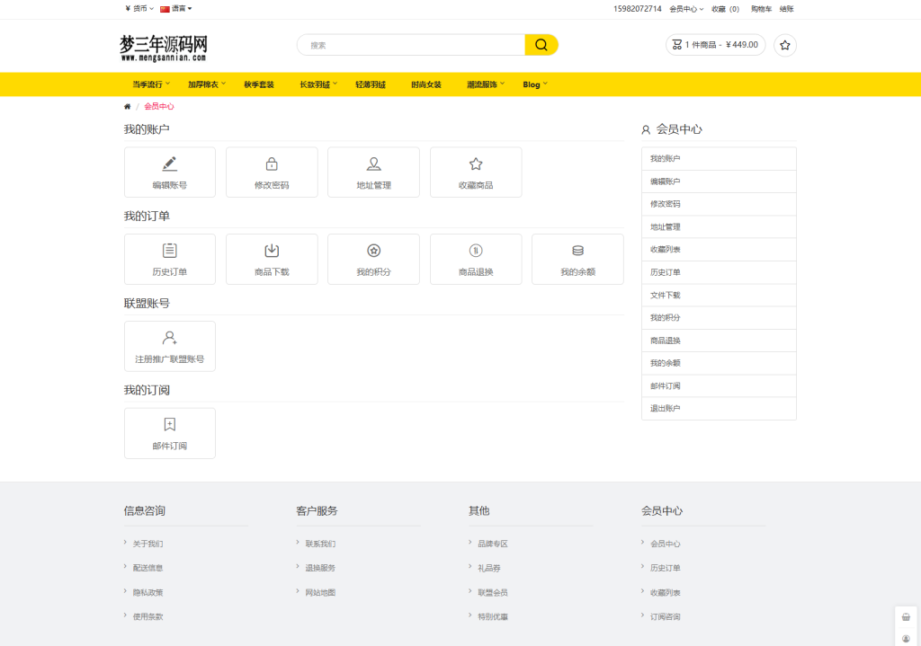 图片[2]_最新多语言跨境商城系统源码 跨境电商系统 全开源_梦三年Ym