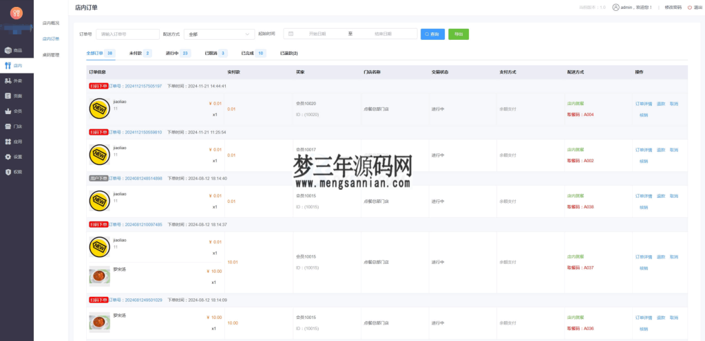 图片[2]_最新门店扫码点餐系统源码 小程序点餐系统 点餐APP uniapp多端接入_梦三年Ym