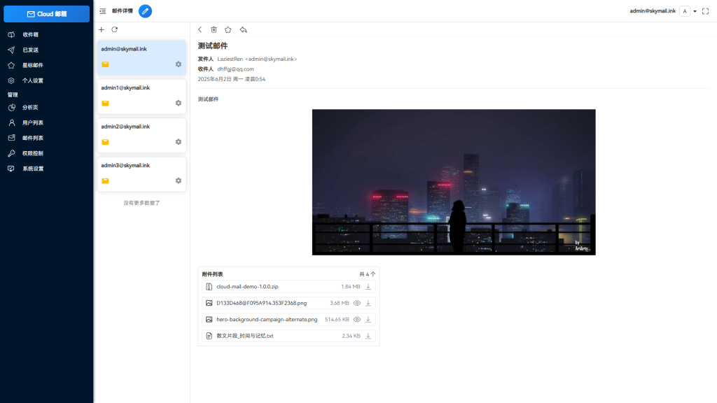 图片[2]_Email邮箱服务系统源码 支持邮件TG转发_梦三年Ym