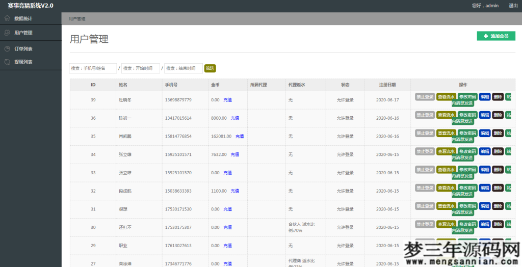 图片[3]_游戏电竞源码电竞竞猜平台源码PHP源码_梦三年Ym