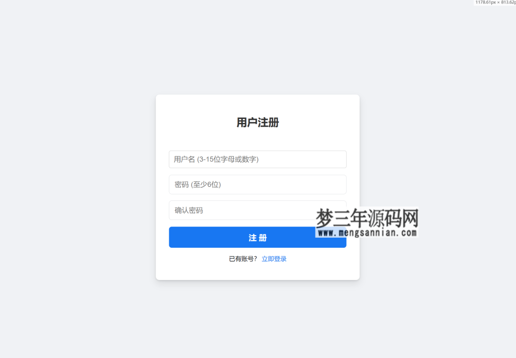 图片[2]_抖音很火的多弹窗系统源码 多用户版 附教程_梦三年Ym