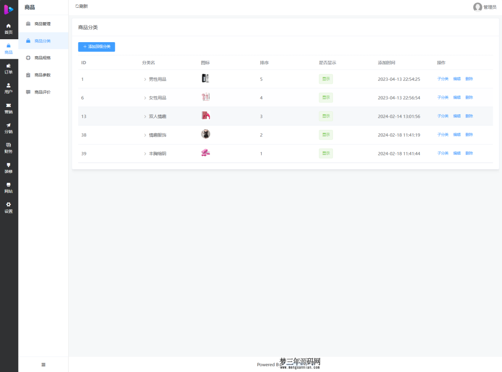 图片[2]_最新成人情趣商城系统源码 开源商城源码_梦三年Ym