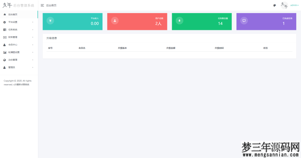 图片[4]_【抖音快手点赞系统】全新蓝色UI+完整后台_梦三年Ym