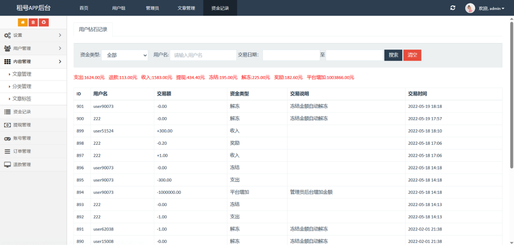 图片[3]_vue租号系统源码租号玩平台源码游戏账号出租系统虚拟账号出租平台源码_梦三年Ym