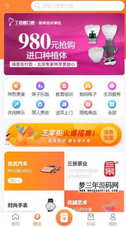 图片[2]_芝麻当家运营级商城源码H5小程序网页_梦三年Ym