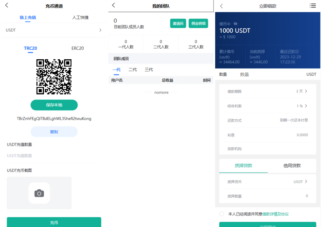 图片[2]_多语言交易所源码币币交易+期权交易+永续合约+Defi借贷+新币申购+矿机理财前端uniapp纯源码+后端php_梦三年Ym