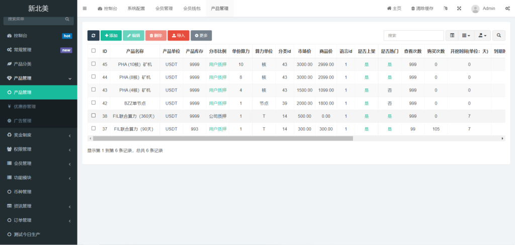 图片[3]_多语言算力矿机源码im即时通讯FIL线性释放脚本齐全搭建教程_梦三年Ym