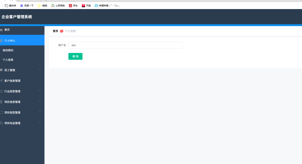 图片[3]_企业客户管理系统 springboot+vue Java版_梦三年Ym